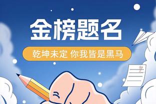 亚森：前三轮0进球确实难以置信，相信运气一定会垂青海牛