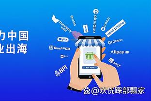 江南app下载安装最新版截图0