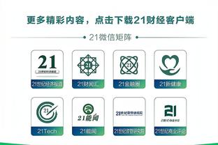 开云app下载手机版官网安卓版截图0