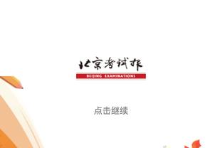 要进乐透？扎克-埃迪蝉联美国大学篮球最高荣誉 前火箭状元后首人