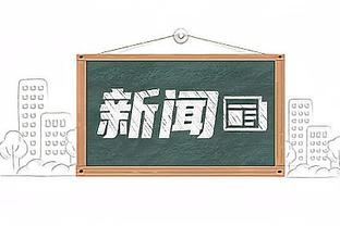 新利18最新发布