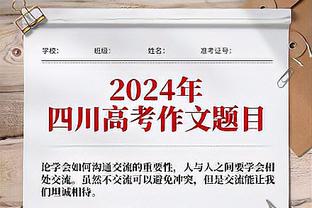 詹俊：法国缺少格子串联火力点太单一 三狮军团有很多问题要解决