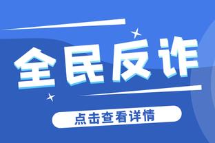 勇拓裁判报告：各获利一次 最后9.7秒库里出界球权应当归属开拓者