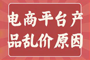 ?泰晤士报：未来10年，曼联每年未进欧冠将被阿迪倒扣1000万镑