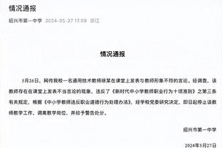 美记：经历三巨头失败后蔡崇信目前不太可能再次注巨资重建篮网